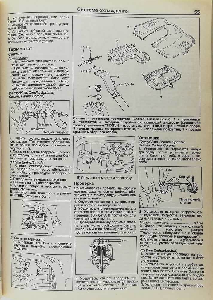 Книга Toyota двигатели 3С-Е, 3С-Т, 3С-ТЕ. Техобслуживание, ремонт