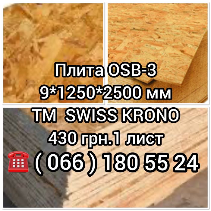 Шпаклівка старт і фініш , штукатурка в ассортіменті