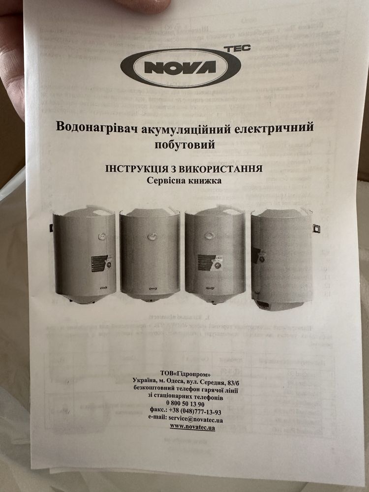 Водонагрівач Електричний Nova tec NT-S 100 50Гц,1500вт 100л