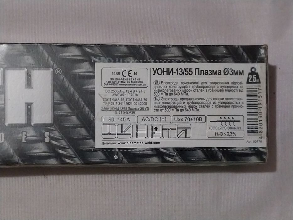 Электроды Monolith Basic, 2,5 и 5 кг