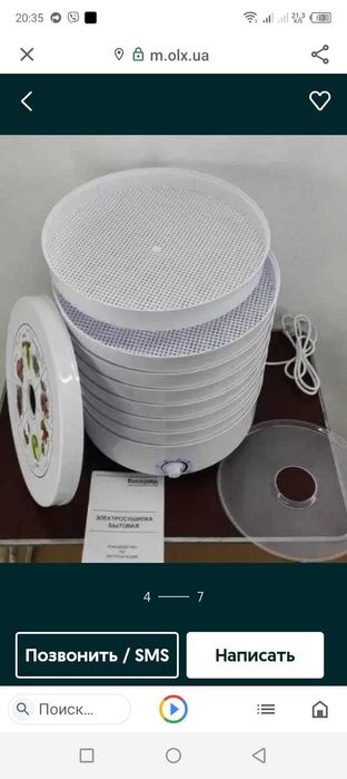 Продам новую сушарку