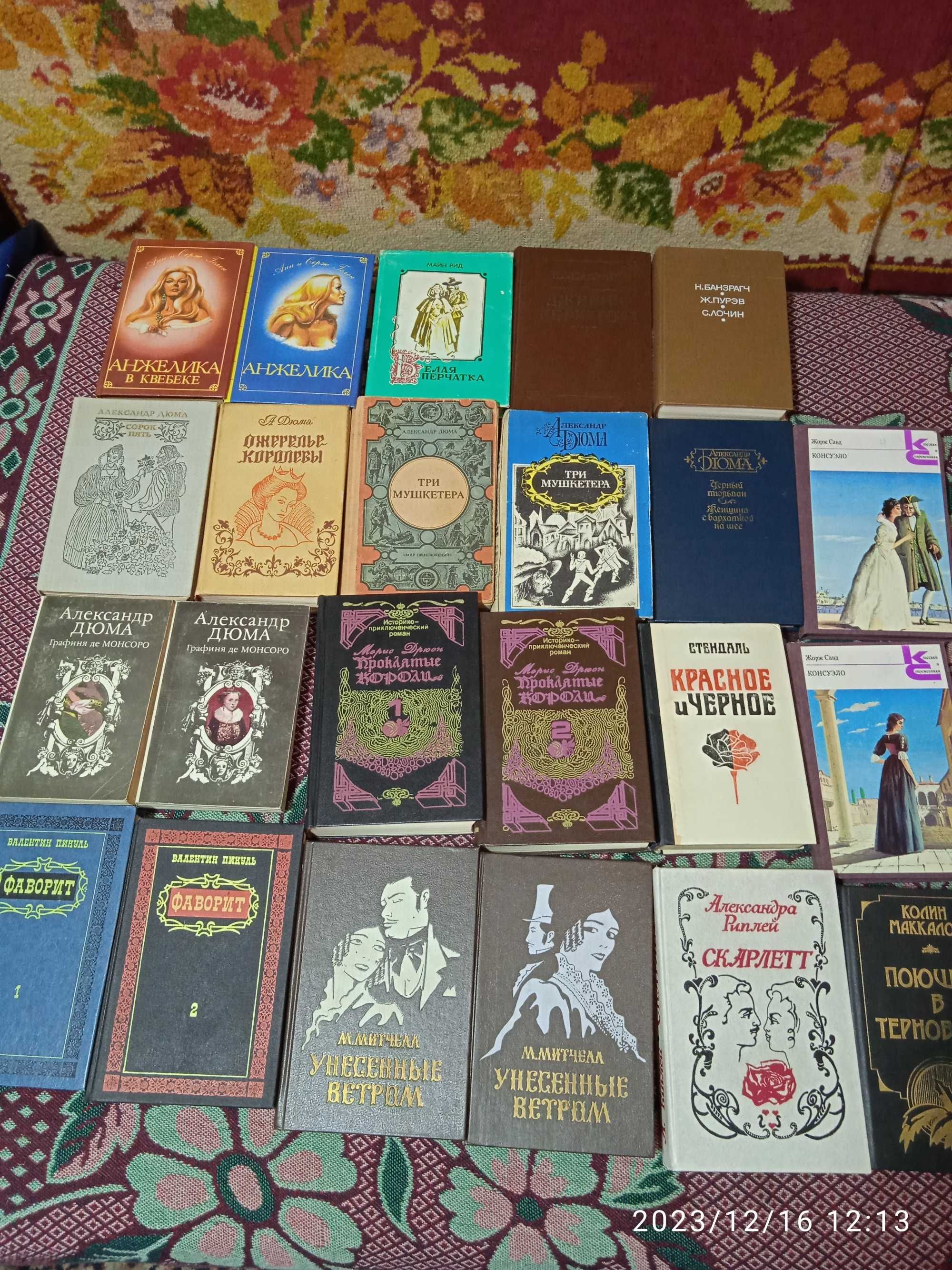 Книги художественная литература