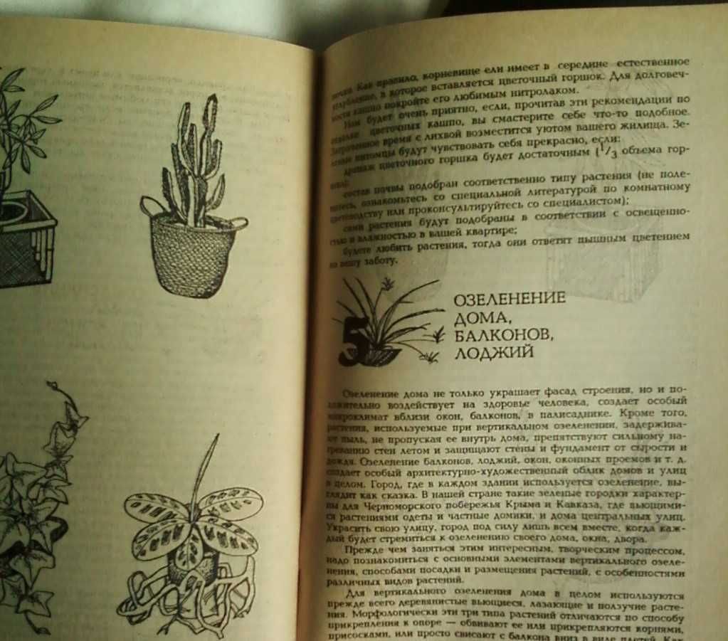 Книги по комнатному цветоводству, 2 книги в наборе