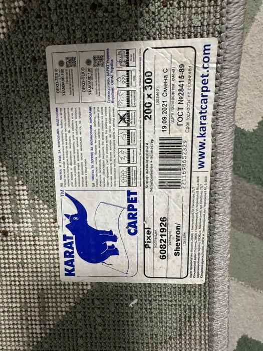 Продам ковер 3/2