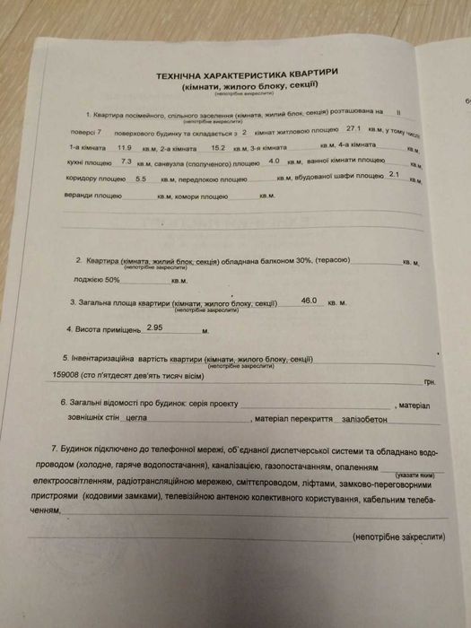 2х кімнатна квартира поруч з Палацом Україна