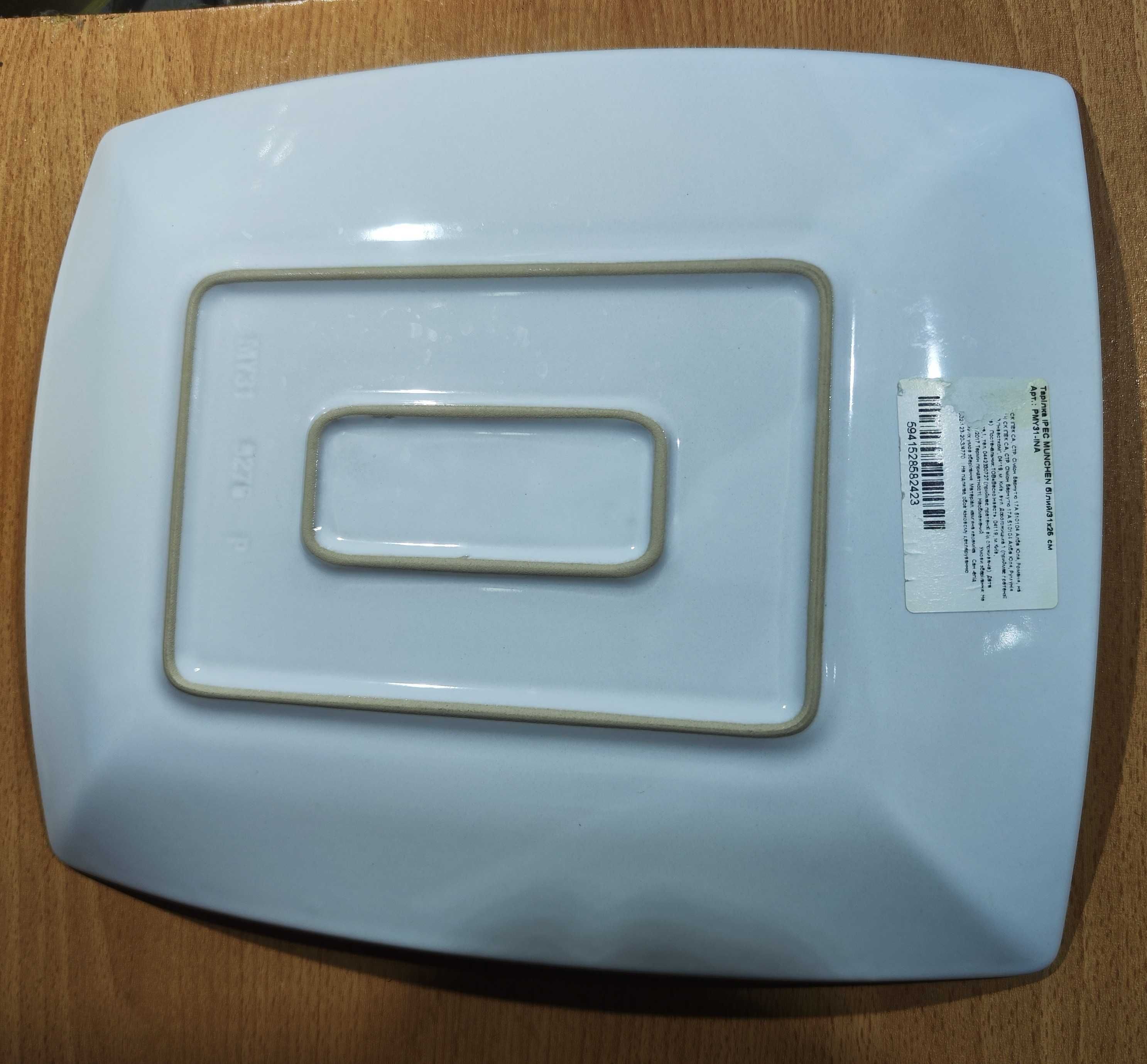 Тарілка блюдо Ipec Munchen біла квадратна 31x25 см кераміка.