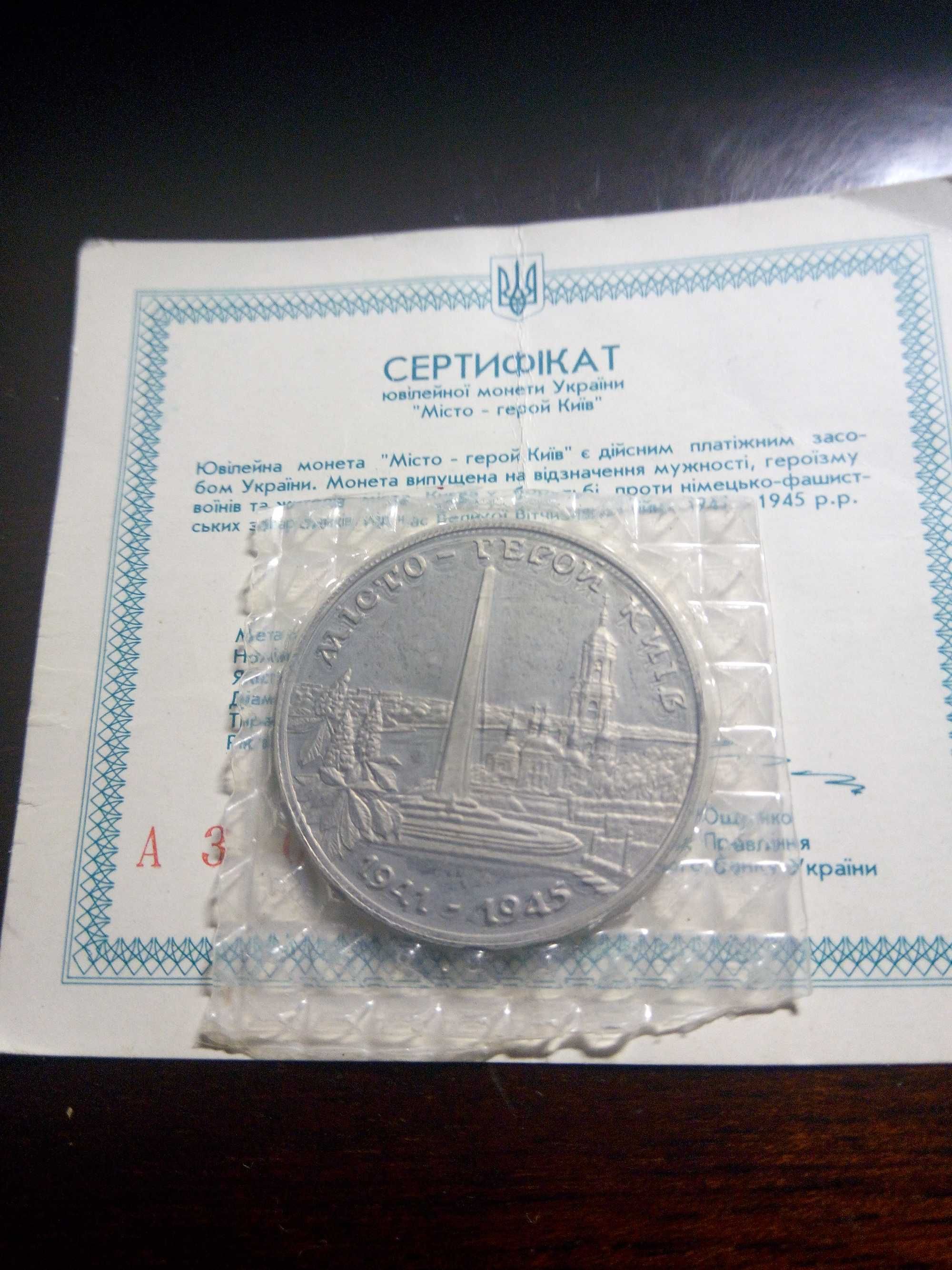 Ювілейні монети  НБУ 200000 крб 2  5 грн
