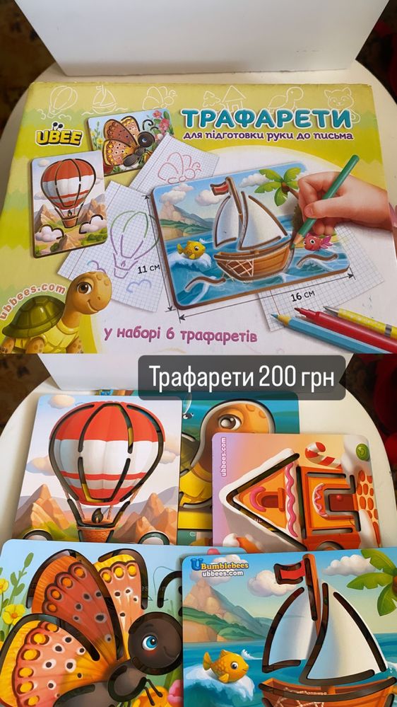 Розвивальні ігри для дітей