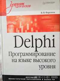 В Луганске продаю учебник по программированию
