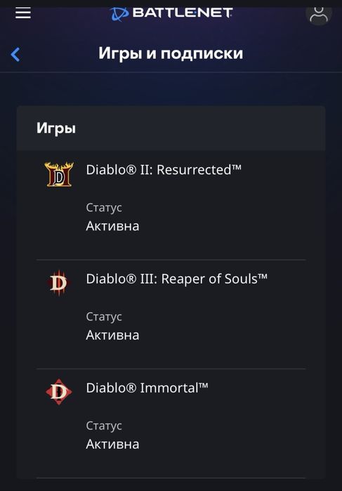 Продам акаунт Diablo III і Diablo IІ