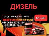продам дизель солярка євро-5 виробник Литва Румунія Болгарія
