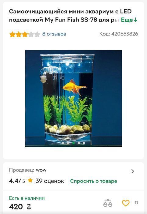 Супер классный аквариум