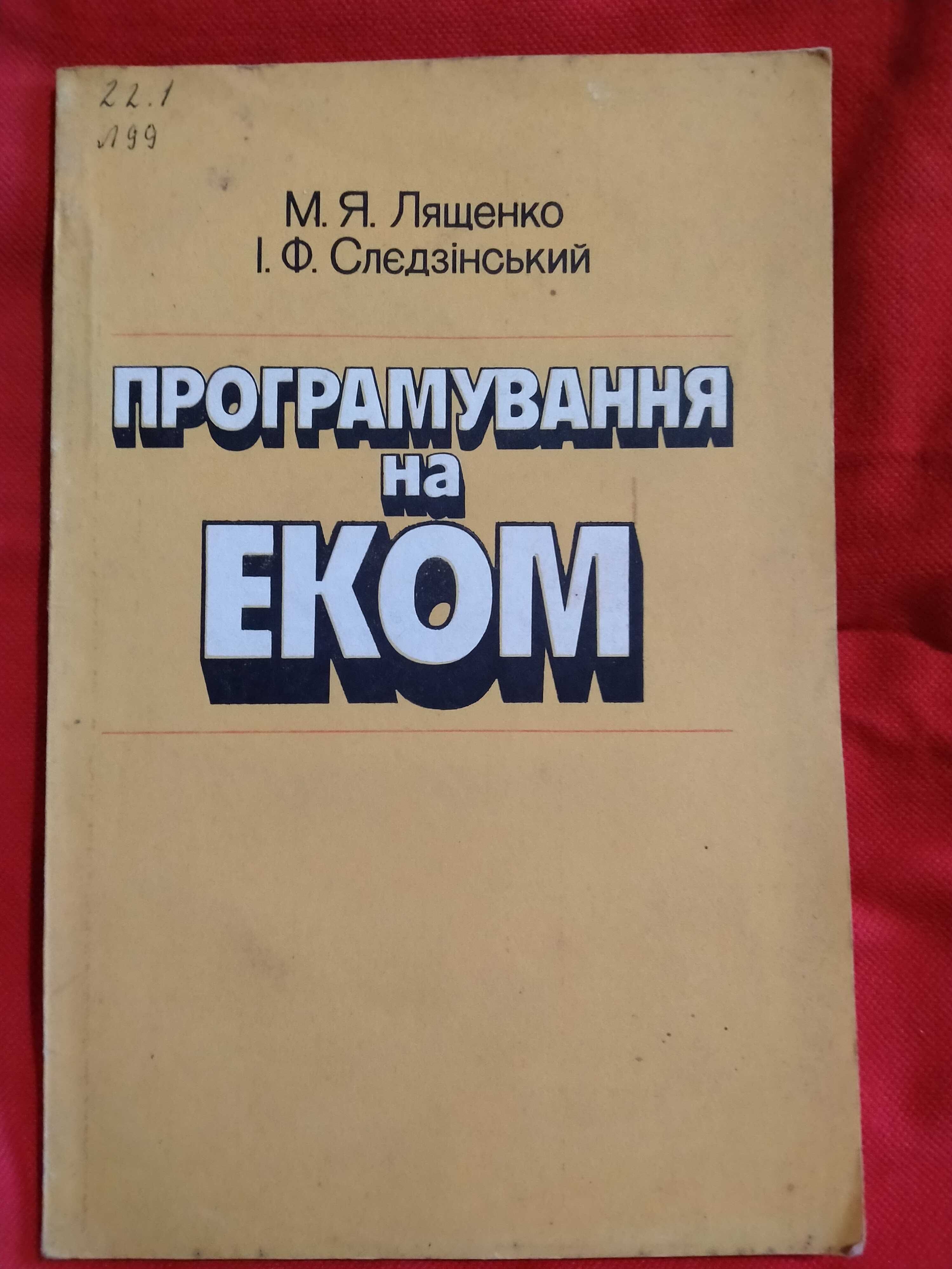 Верн, Драйзер, Толкін, інші зарубіжні й українські книги