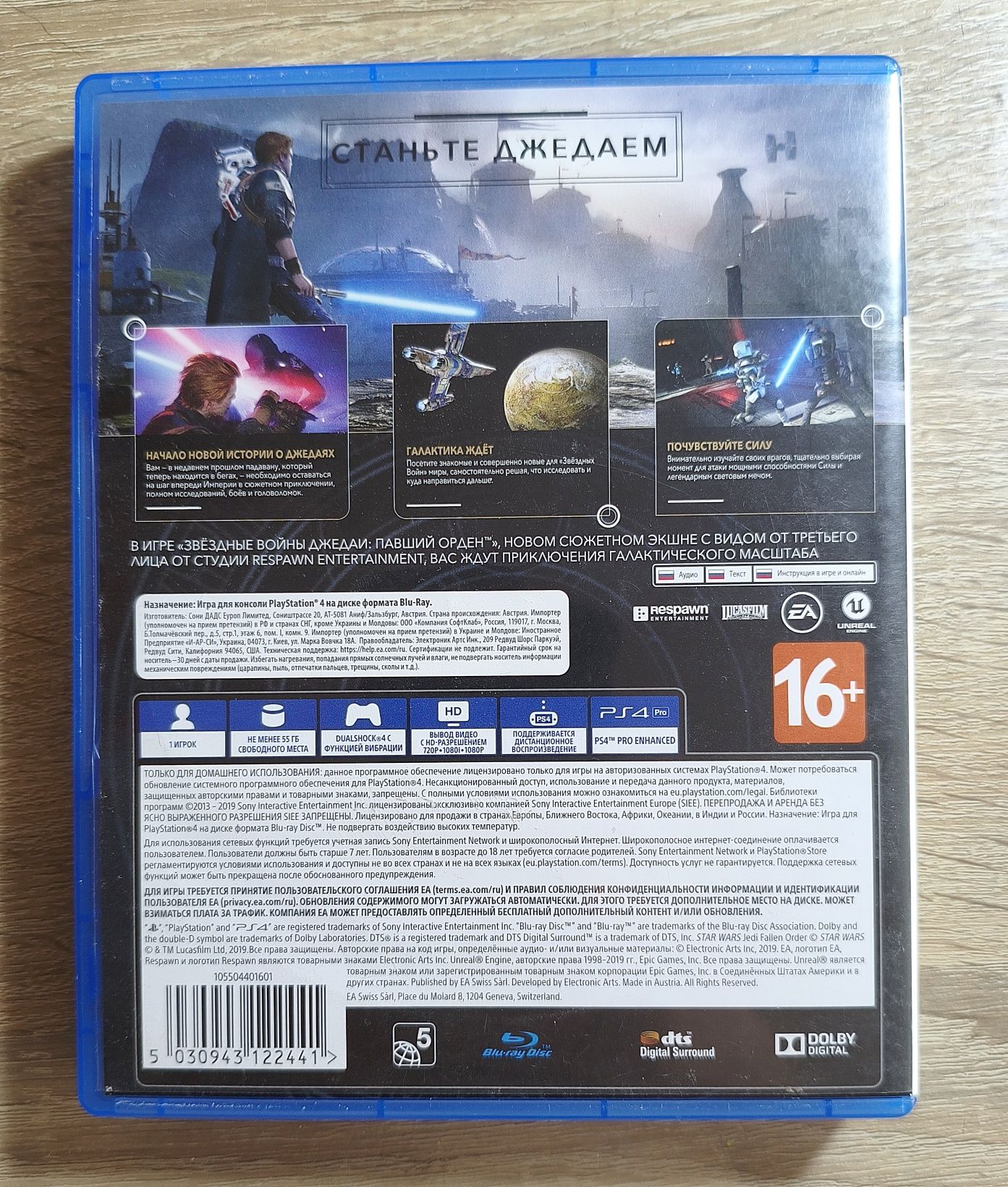 Jedi Fallen Order PS4