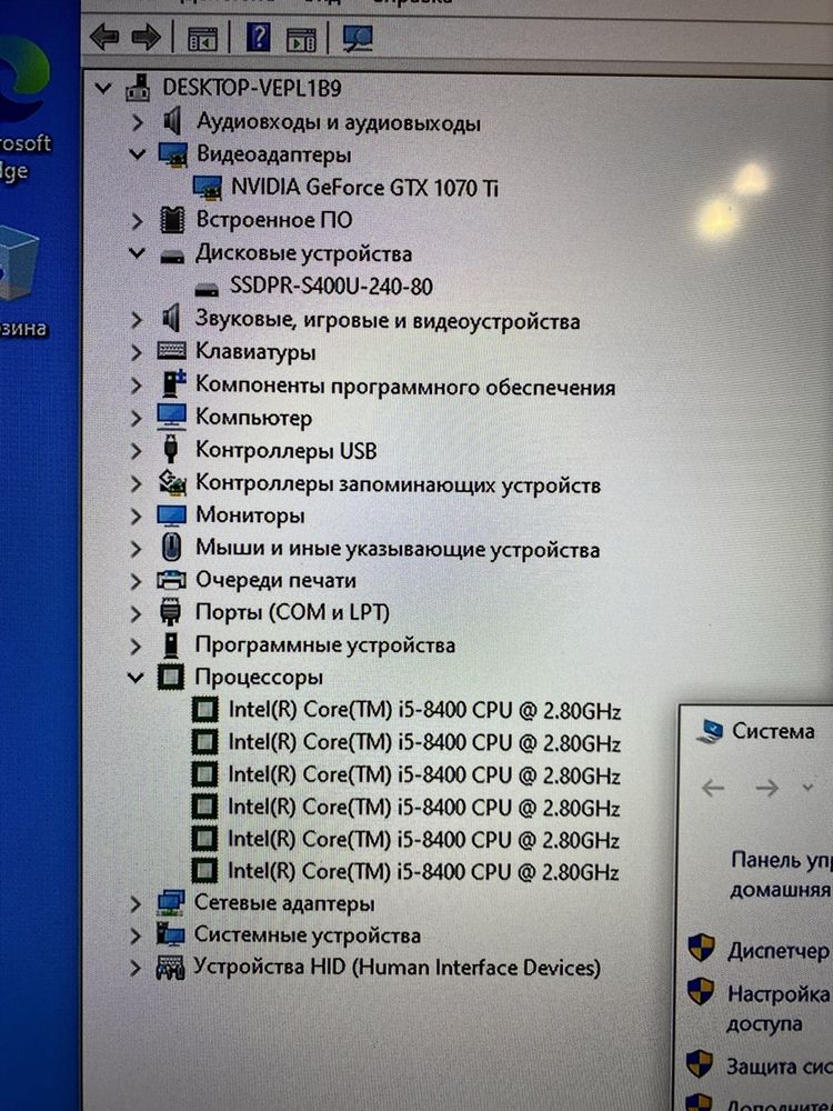 Игровой пк i5 8400 + gtx 1070ti + 16 gb + 240 gb ssd + 500 ват