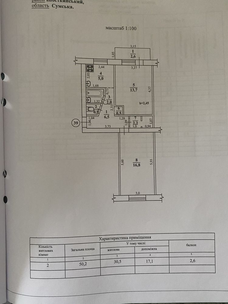 Продам 2х комнатную квартиру