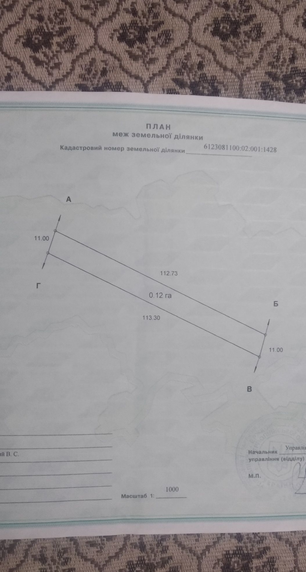 Земельна ділянка. 12 сотих. Великий Ходачків  Рівна.