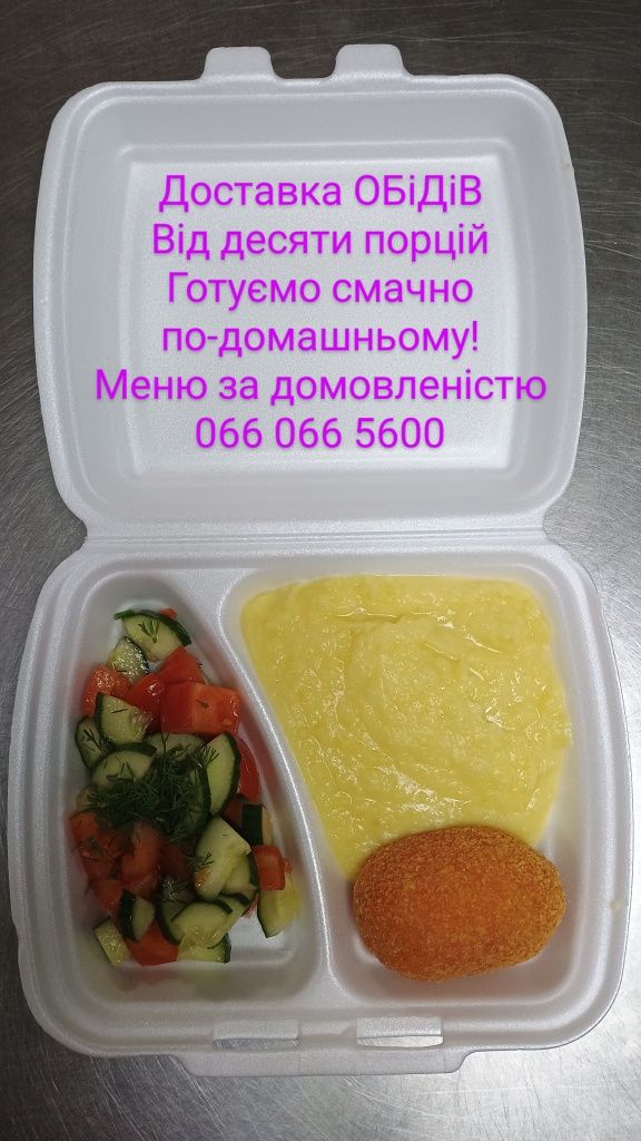 Обіди Свіжі Якісні продукти Печерський р-н, Позняки