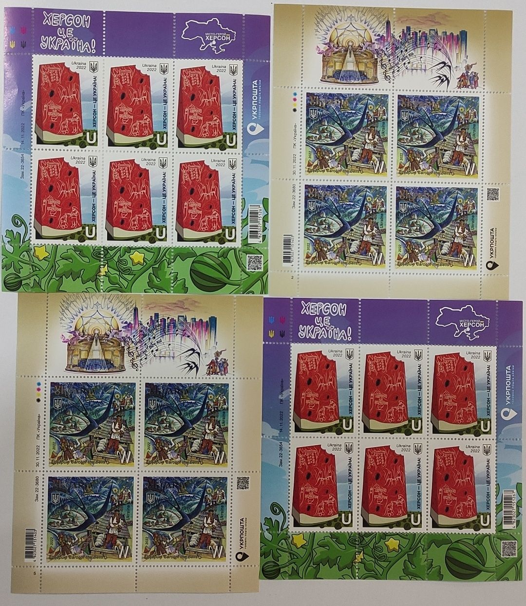 Блок марок "Херсон - це Україна"