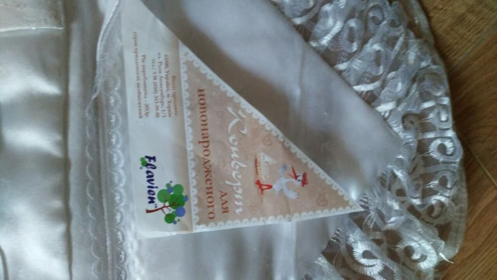 Конверт нарядный для мальчика ПРИНЦ (облегченная весна),