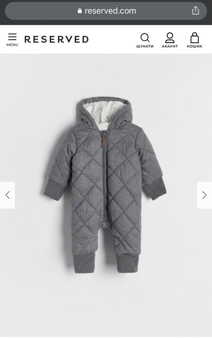 Стьобаний комбінезон