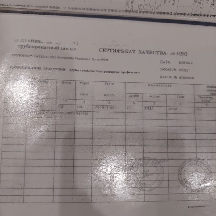 Продам европавильен