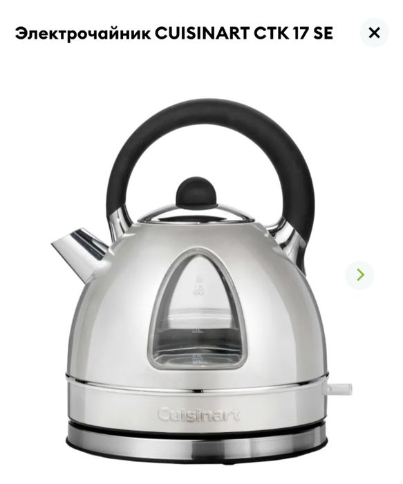Электрочайник CUISINART CTK 17 SE