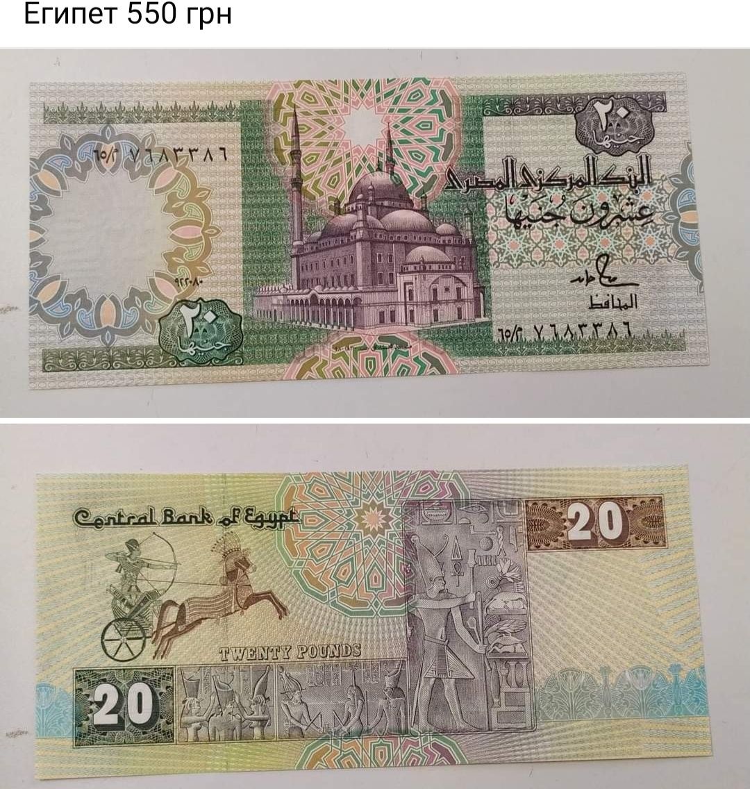 Коста-Рика Сан-Томе и Принсипи Египет боны купюры банкноты