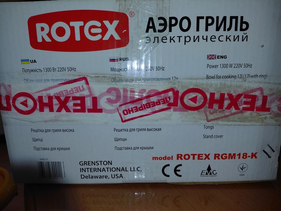 Аэрогриль Rotex,новый