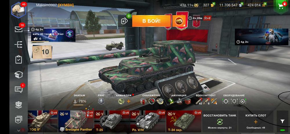 Аккаунт Wot Blitz

Є торг