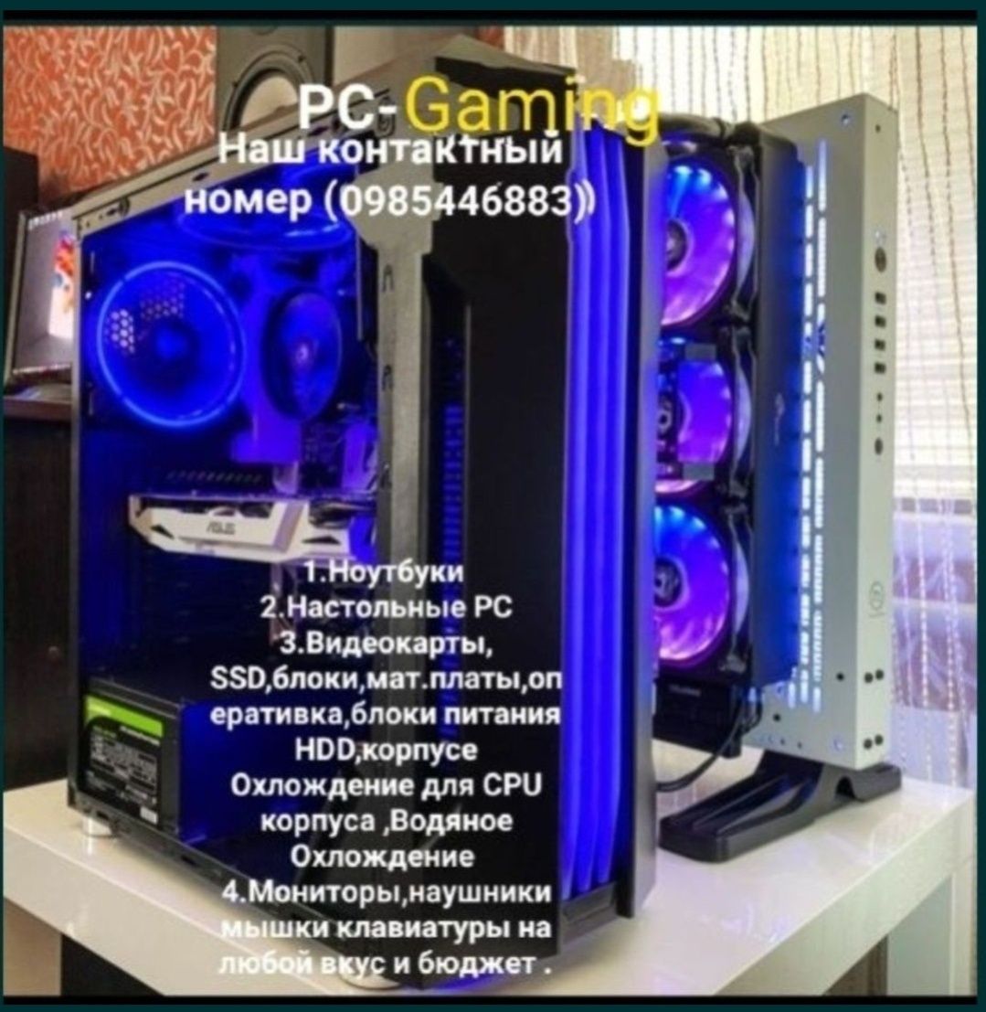 Игровой компьютер ПК Rtx 2060 Gtx 1060 1070 1080 Ti Rtx 3060 3070 3080
