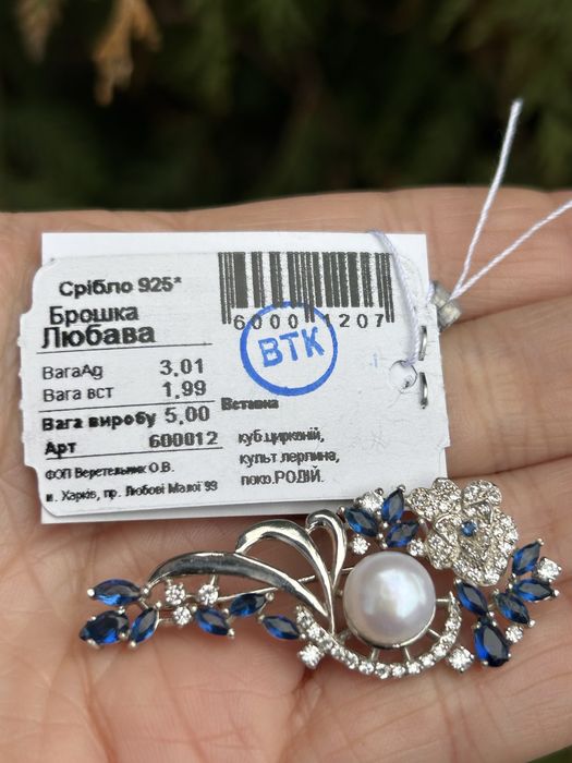 Нова срібна брошка з цірконієм і перлиною