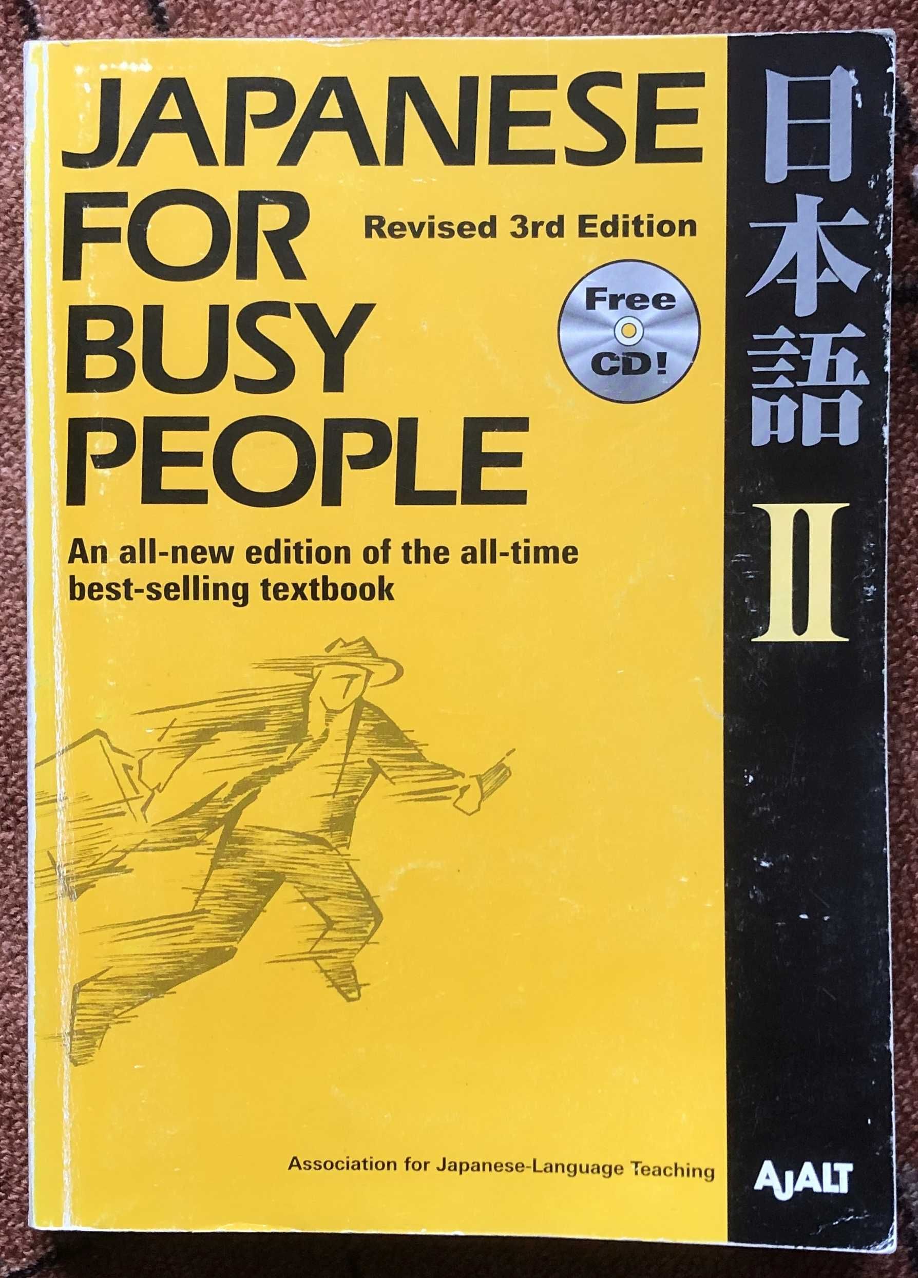 Japanese for busy people II