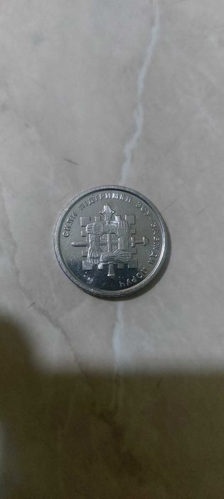 10 грн монета дуже-дуже рідка!