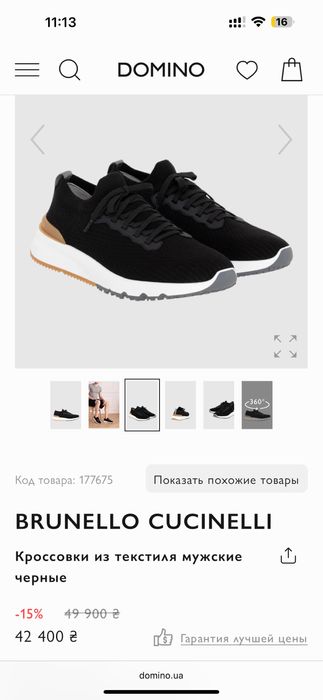 Brunello Cucinelli 44p