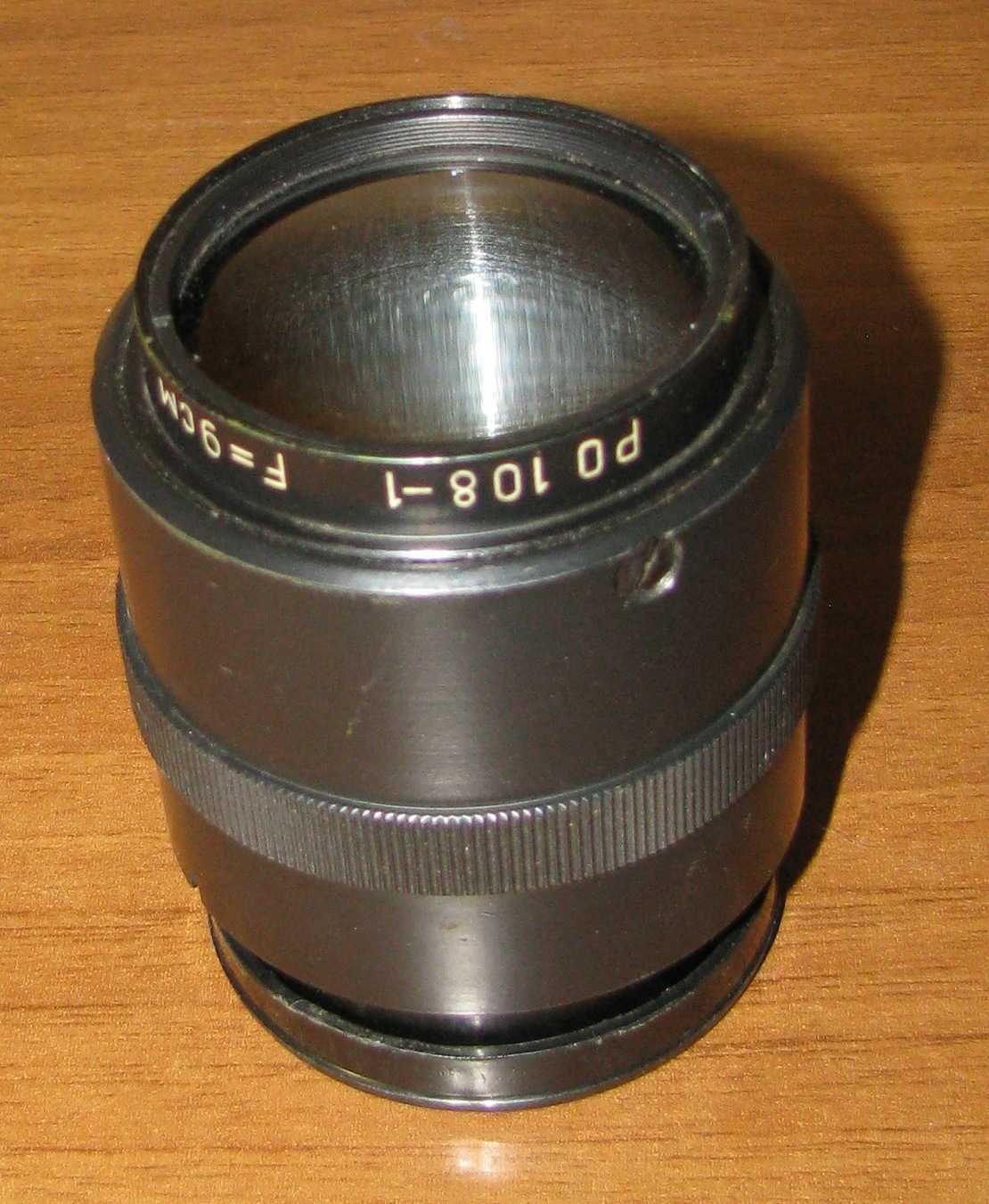 Проекционный объектив РО 108-1 90 mm f/2 в отличном состоянии!