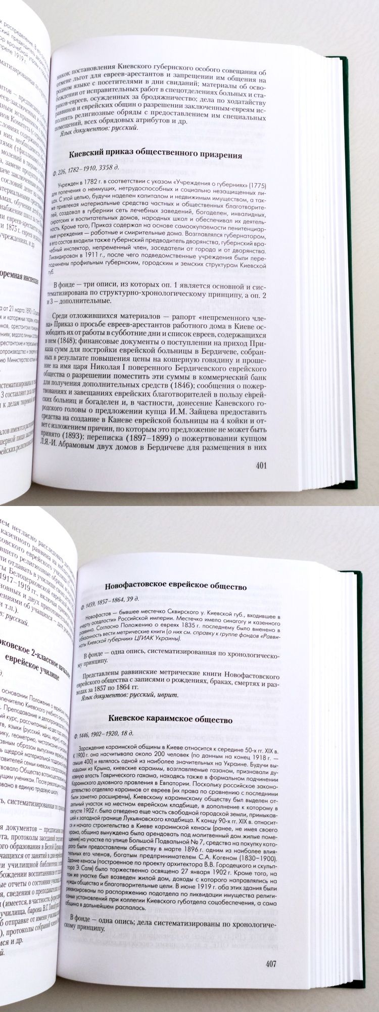 ЖИЗНЬ ЕВРЕЕВ в Украине история и культура евреев в Украине