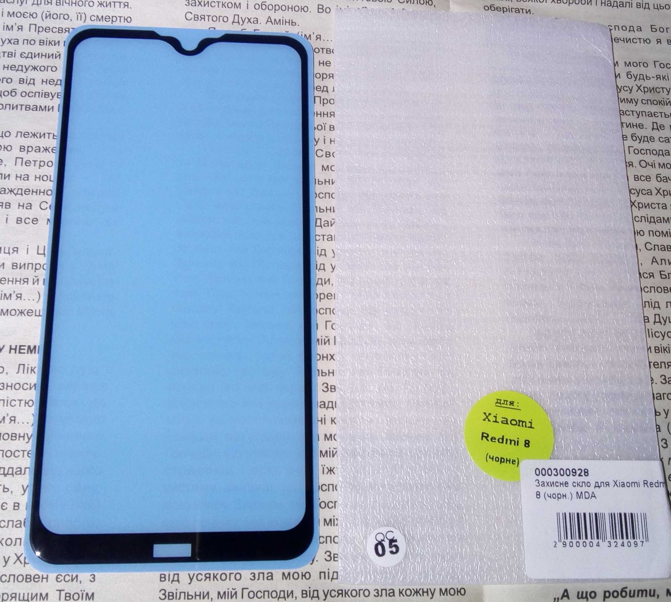 Защитное стекло к Huawei Samsung Xiaomi Redmi