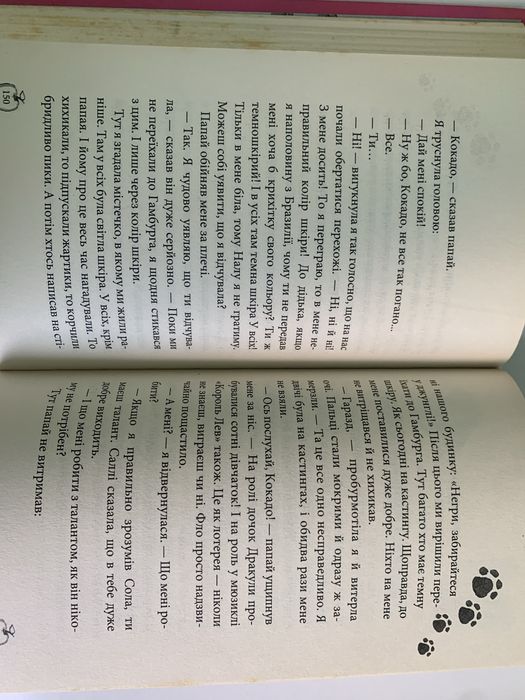 Книга Аплодисменти для Лоли.