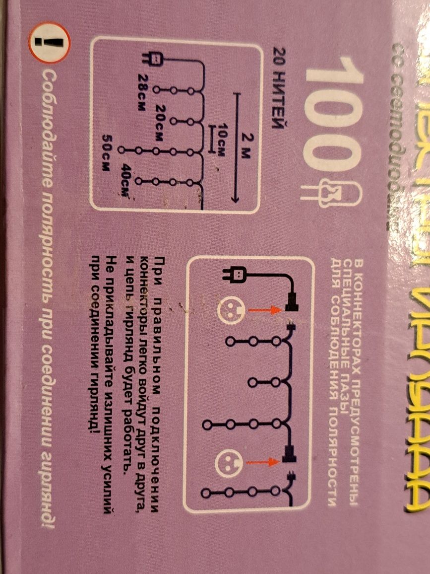 Гірлянда бурульки/бахрома 2м 100 LED  вулиця/приміщення