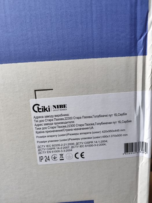 Бойлер Tiki Supr SD 80 V9  З сухими тенами, 2 кВ.!