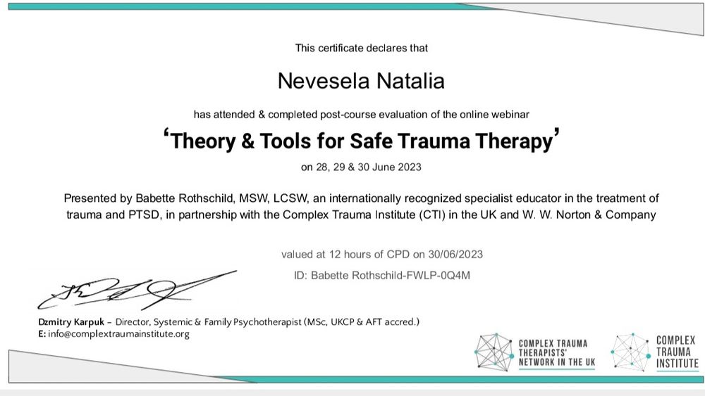 Психолог/психотерапевт