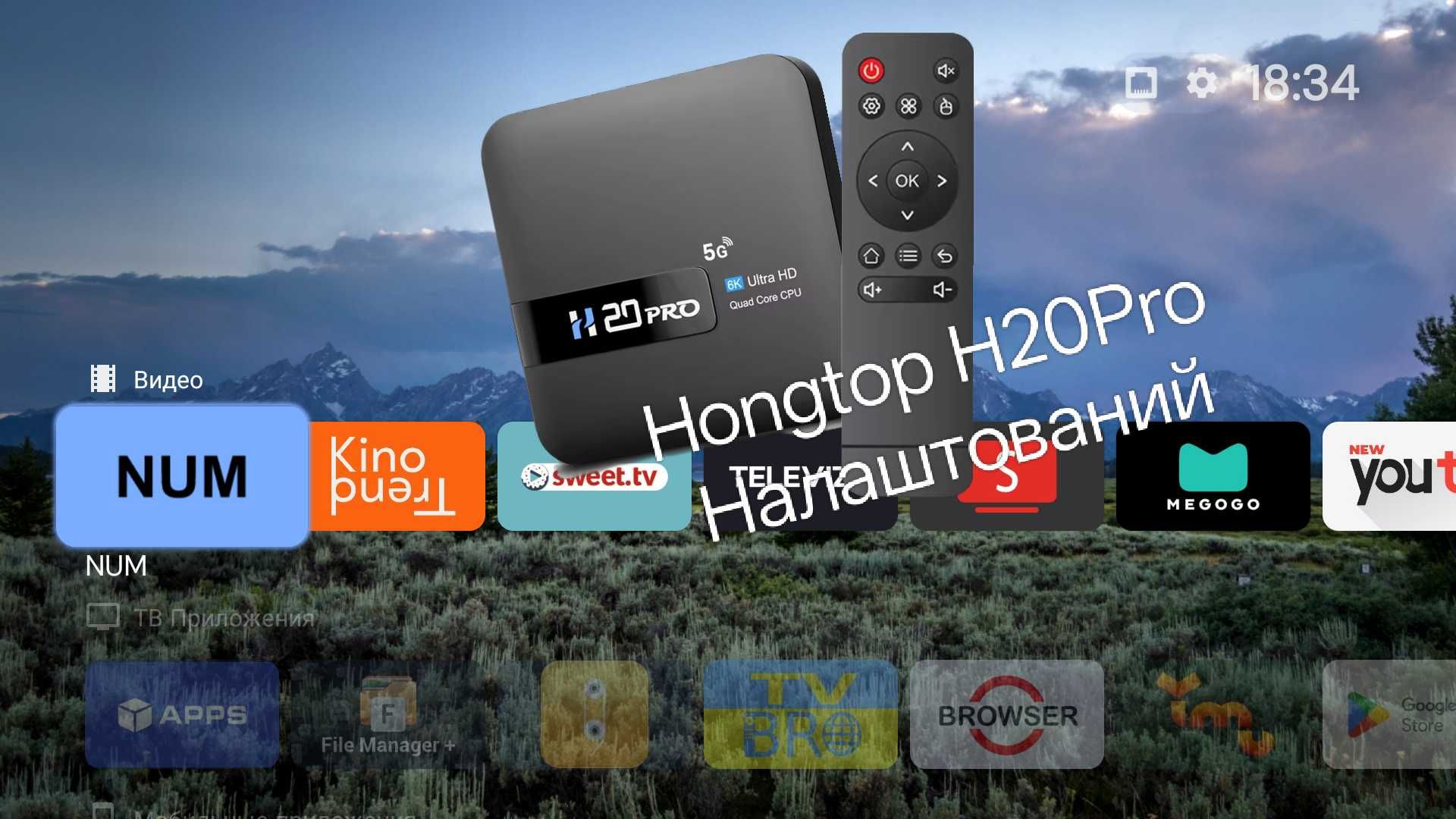 Андроїд ТВбокс H20 pro 2\16 приставка ТОП