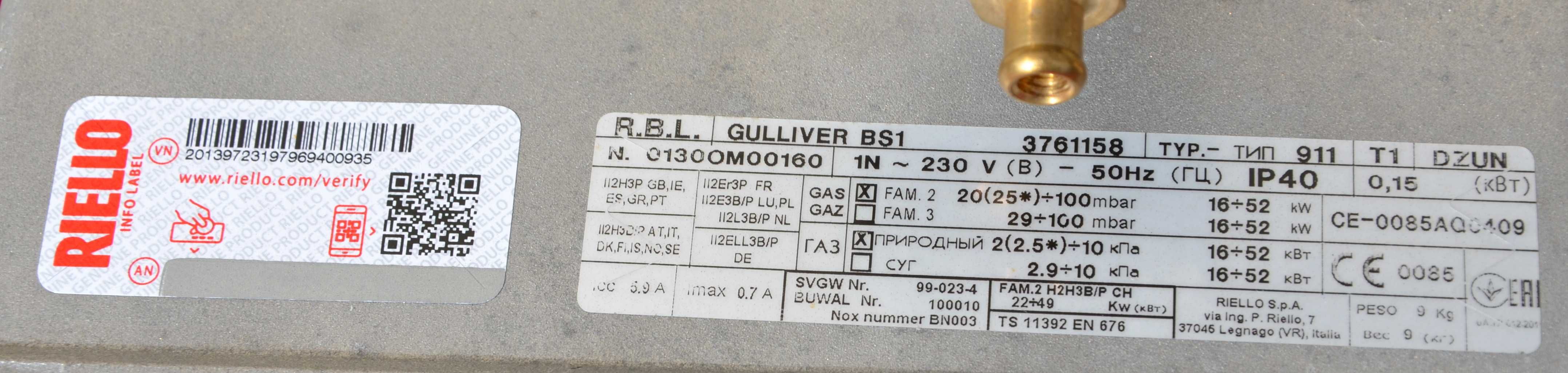 Palnik gazowy Riello BS1 Gulliver 16-52 kW