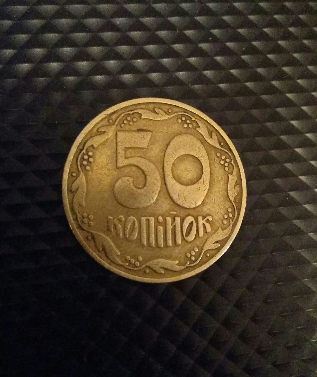 50 копеек 1992 года 4 ягоды в 3 грозди монета