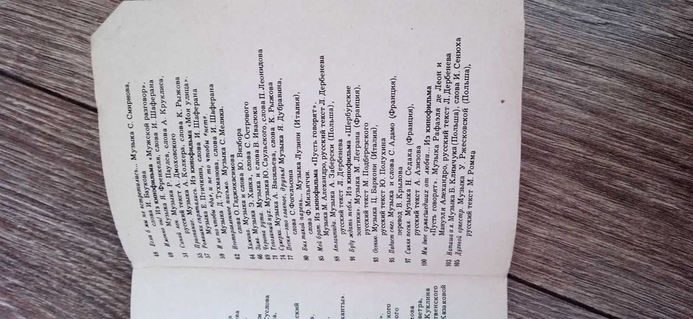 Ноти и тексти Звени Гитара песенник