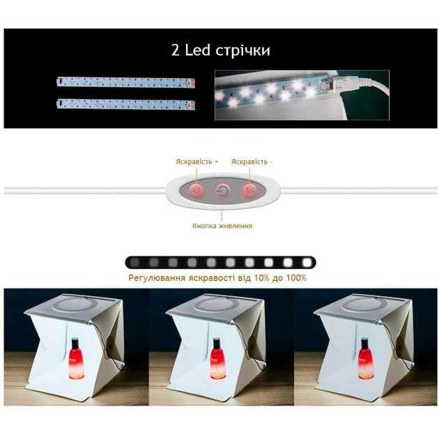 Лайткуб (Фотобокс) для предметной съемки 40х40x40см LIGHT ROOM
