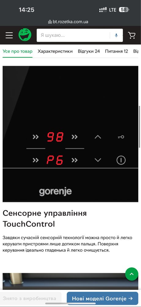 Варильна поверхня GORENJE IT 640 BSC індукція плита плитка индукция