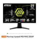 MSI MAG 255 XF 300 hz 25” знижка