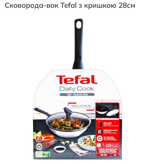 Сковорідка Tefal Wok з кришкою 28см